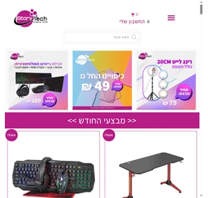 סטוריטק . storytech מחשבים סלולר גיימינג מעבדת תיקונים סטוריטק .