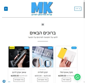 - מה קונים - ראשי - מה קונים