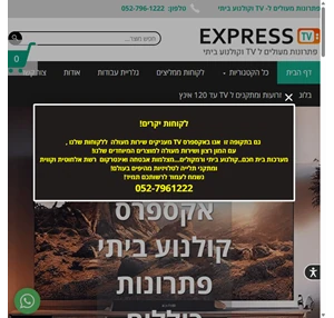 מעמדים ניידים לטלויזיה 100 מקצועיות ושירות מקצועי - אקספרס קולנוע ביתי