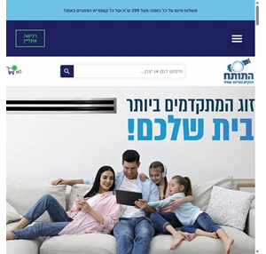 התותח מיזוג אוויר