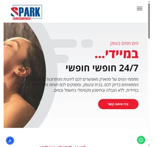 חימום מים - מערכות חימום מים ספארק - spark מחממי מים