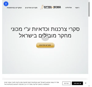 ראשי המבחן של המדינה