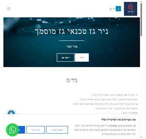 nirgas.co.il