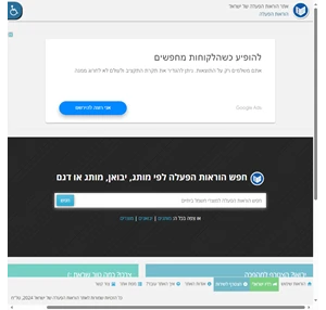 הוראות הפעלה בעברית - אתר הוראות הפעלה של ישראל