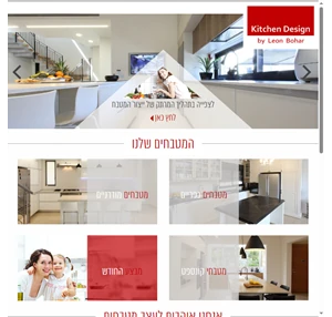 מטבחים דונטלו מטבחים מעוצבים - donatello kitchens