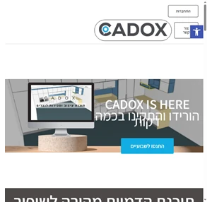 cadox כלי מכירת מטבחים עוצמתי לנגר