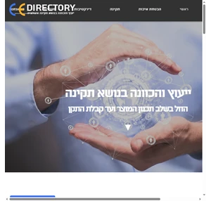 ייעוץ הכוונה וליווי בנושא תקינה ורגולציה cedirectory israel