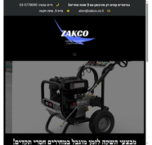 zakco גנרטורים למכירה ישירות מהיבואן גנרטורים למכירה חיסכון של עד 25