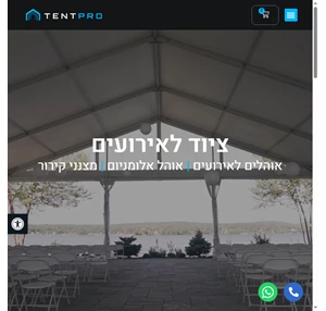 עדן דוד השכרה ומכירה של ציוד לאירועים אוהלים מצננים גנרטורים