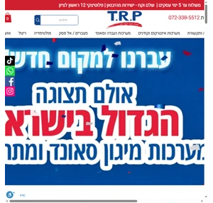 אולם תצוגה למערכות אבטחה ומיגון בשביל השקט הנפשי שלך trp תי.אר.פי