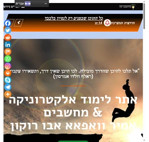 https electronicsawr.com אתר לימוד חשמל אלקטרוניקה מחשבים ארדואינו שפת c