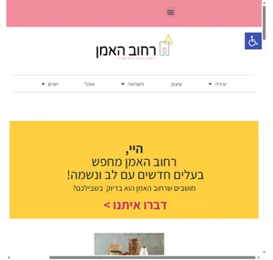 ראשי רחוב האמן