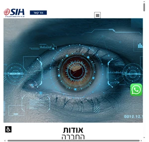 דף בית - https www.sih-security.com