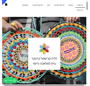 טוב שאת כאן - dalia-behappy.com