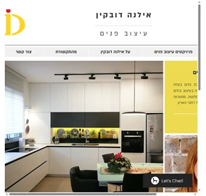 עיצוב פנים ilana dobkin tel aviv district