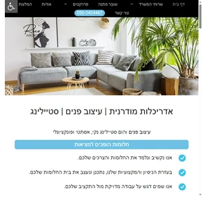 אדריכלות מודרנית עיצוב פנים סטיילינג - rico architects