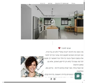 עיצוב פנים karin feder - interior art design israel