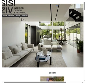 sisi ziv planning and interior design סיסי זיו תכנון ועיצוב פנים