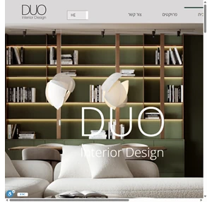 עיצוב ואדריכלות פנים duo interior design ישראל