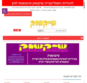 דף הבית