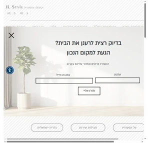 jl-style סטודיו ישראלי-אירופאי לעיצוב פנים
