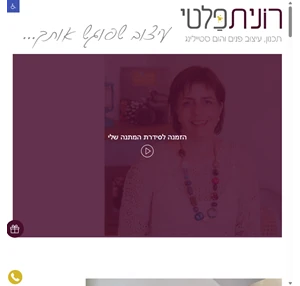 מעצבת פנים בירושלים רונית פלטי - עיצוב בתים פרטיים בירושלים