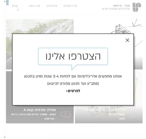 בית מזור - פירשט אדריכלים ומתכנני ערים מזור פירשט