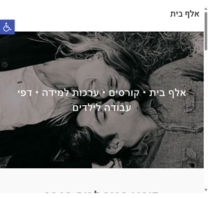 אלף בית