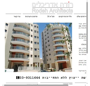 בית rodeh-architects