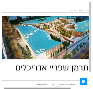 בית אלתרמן שפריי