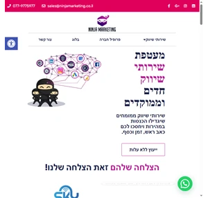 פתרונות שיווק ממוקדים בזמן המלחמה - Ninja Marketing