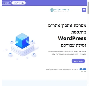 openpress.co.il