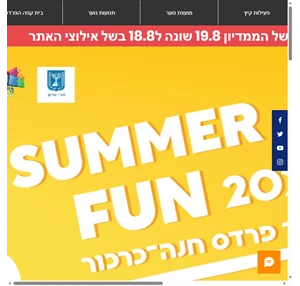 בית מחלקת הנוער היישובית פרדס חנה