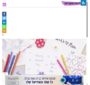 ברכות מקוריות הוא פורטל הברכות החינמי השיתופי הגדול בישראל