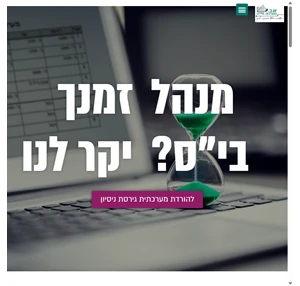 מערכתית מערכת שעות ידידותית