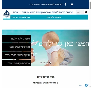 home page - להגשים חלומות ע.ר. - איחוד גני ילדים - איגוד הגנים הפרטיים - ארגון הגנים הפרטיים - איחוד הגנים הפרטיים - גני ילדים