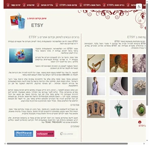 אטסי מכירה בETSY