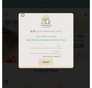 בית - הפינגווין והארנב