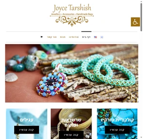 joyce-jewellery.co.il