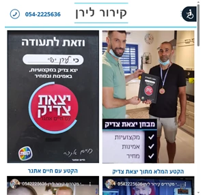 לירן טכנאי מקררים והדוודים מהתוכנית יצאת צדיק