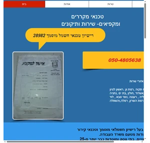 אבי טכנאי מקררים