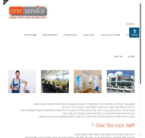 oneservice