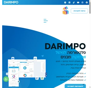 darimpo - פלטפורמה לניהול ואחזקת מבנים