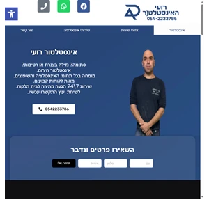 אינסטלטור חירום- אמין ומנוסה. הגעה מהירה לבית הלקוח שירות 7 24