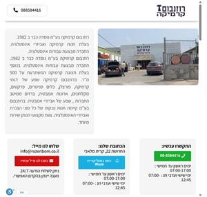 רוזנבום קרמיקה רוזנבום קרמיקה