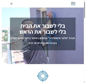 אלעד שאול - עבודות אינסטלציה מומחה לאיתור נזילות ותיקונים ללא הרס