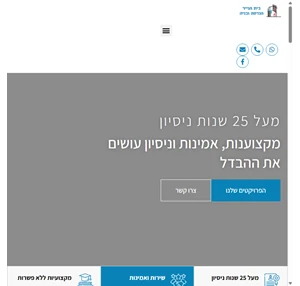 הנדסה ייעוץ תכנון וביצוע מערכות אינסטלציה וכיבוי אש ניהול ופיקוח פרויקטים לבניה - בית הנייר