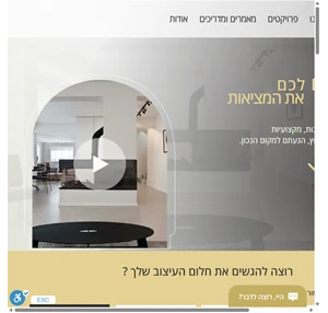 סירי הנדסה שיפוצים ותוספות בנייה שדרוג ועיצוב הבית