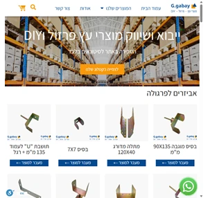 חדש - ג.גבאי יבוא ושיווק בע"מ