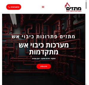 mtazim.co.il